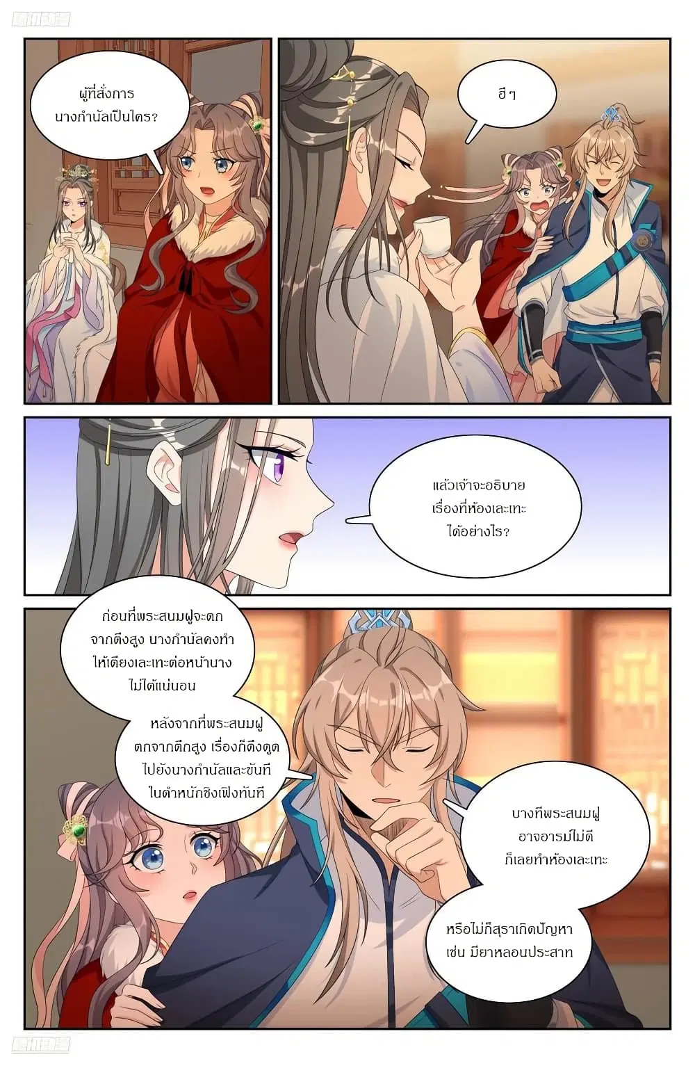 หน้า 1 จาก 20