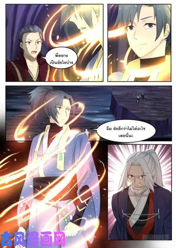 หน้า 3 จาก 13