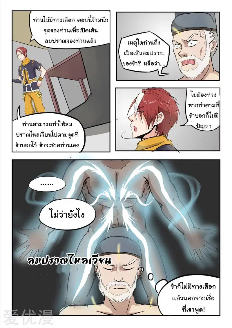 หน้า 7 จาก 9