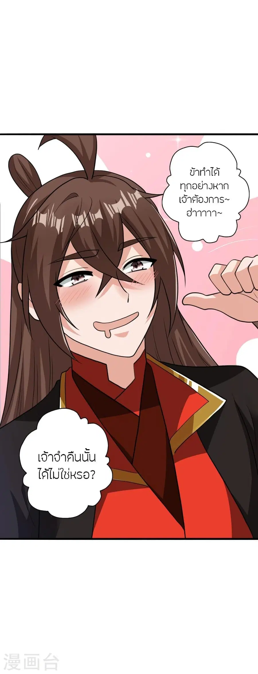 หน้า 74 จาก 96