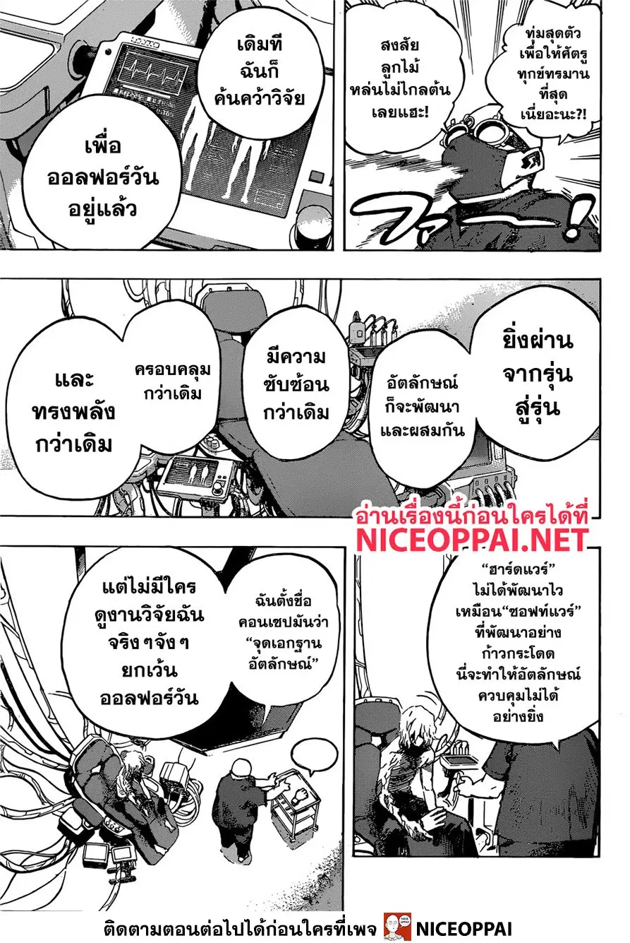 หน้า 6 จาก 17