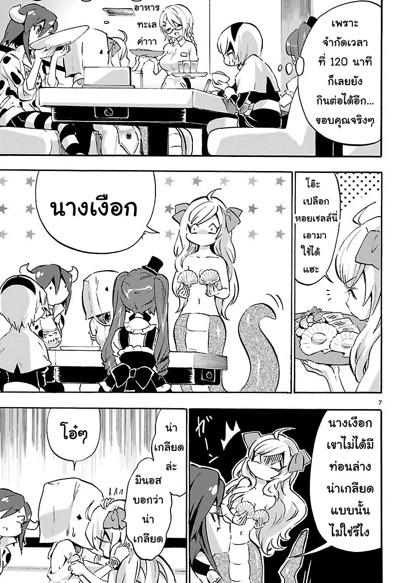 หน้า 7 จาก 13