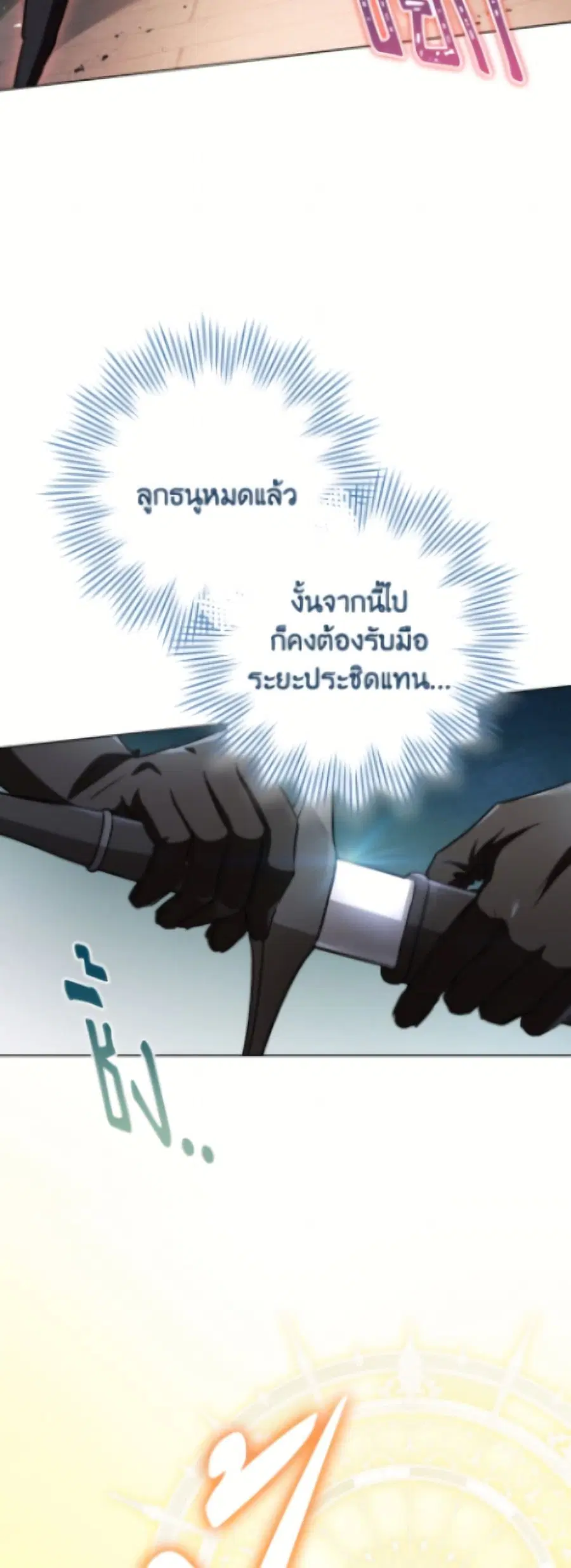 หน้า 45 จาก 52