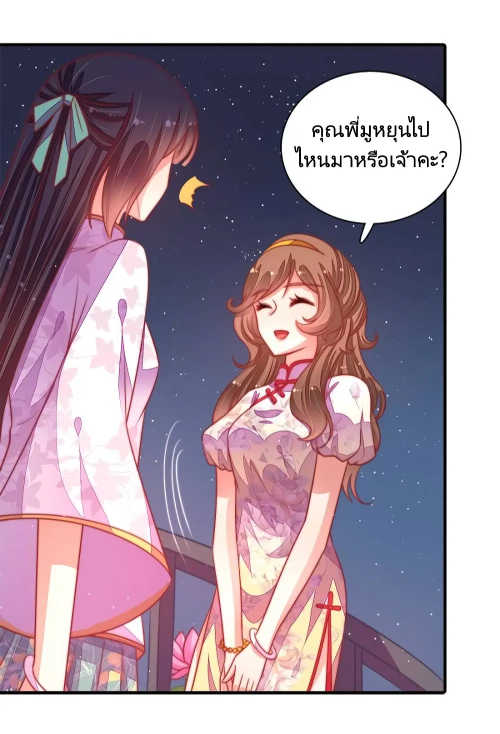 หน้า 5 จาก 32