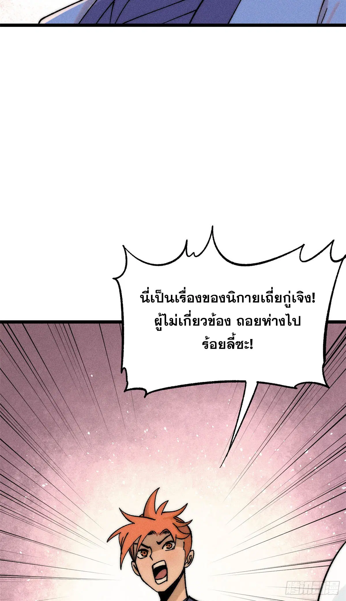 หน้า 13 จาก 54