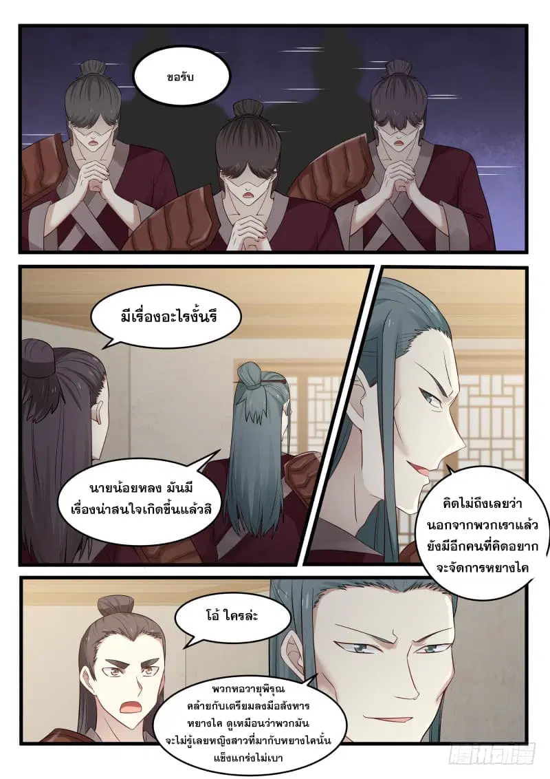 หน้า 10 จาก 18