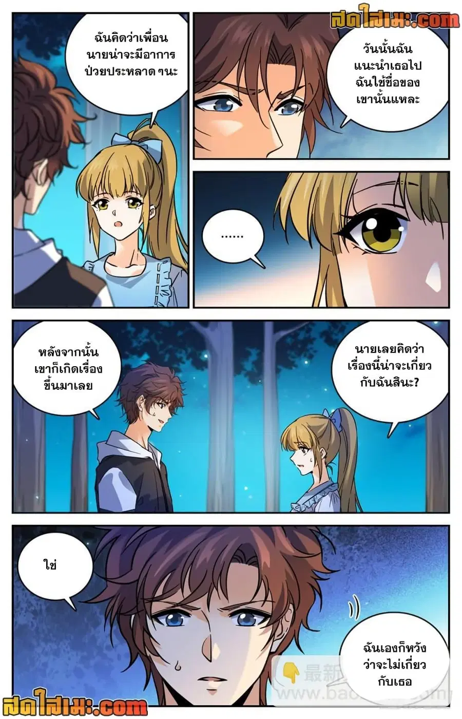 หน้า 5 จาก 14