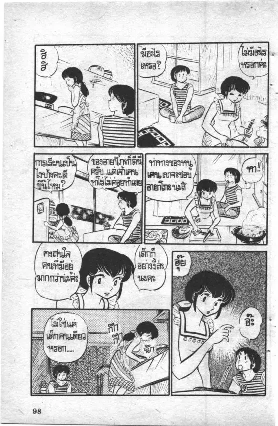 หน้า 16 จาก 20