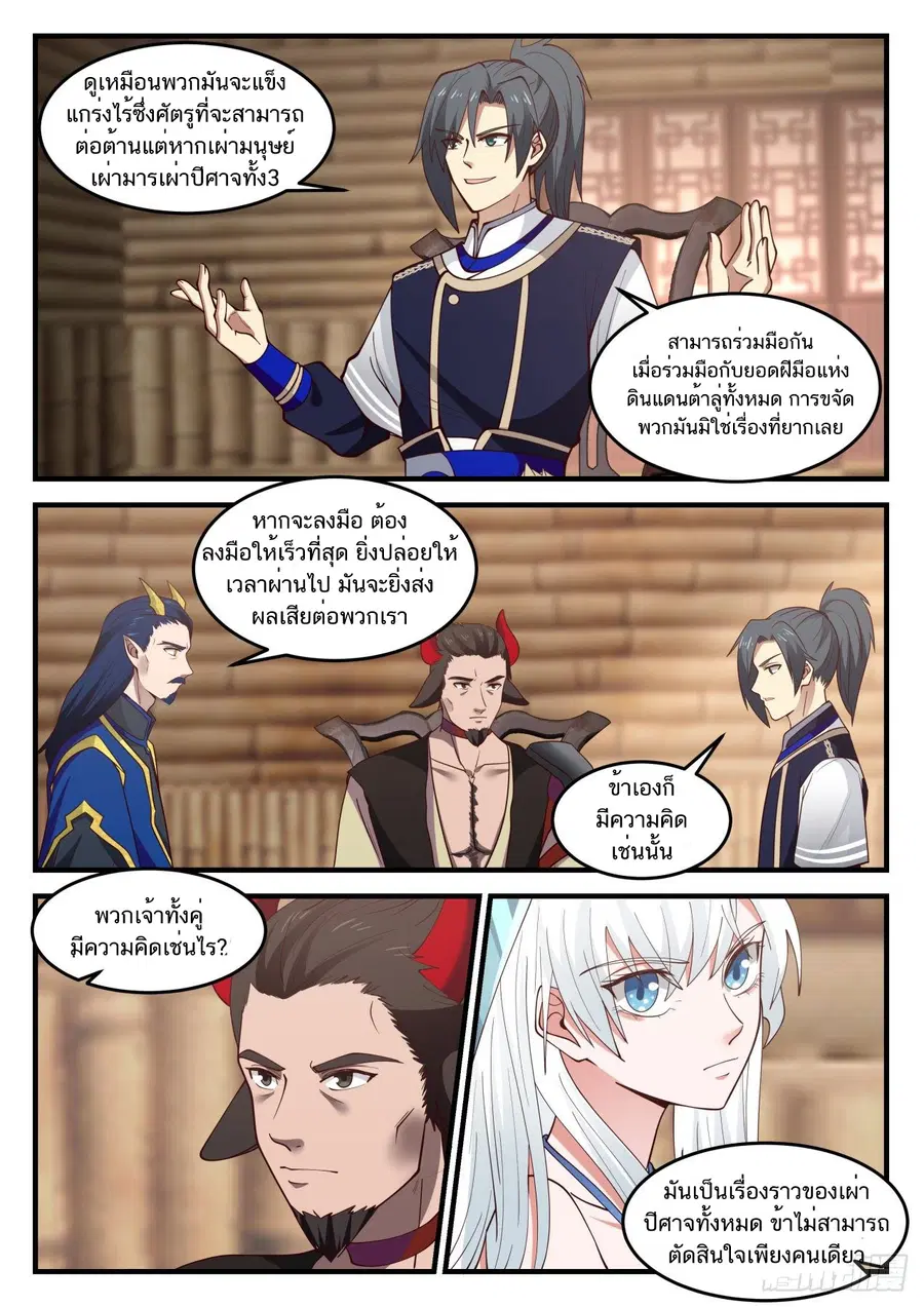 หน้า 12 จาก 14