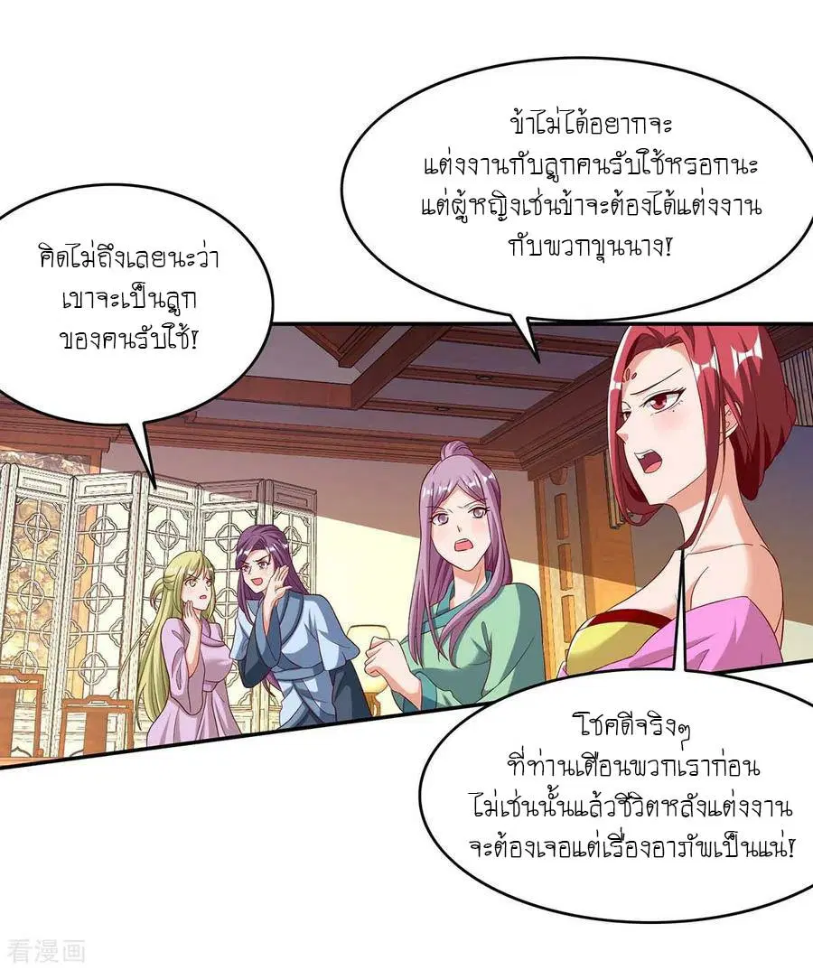 หน้า 7 จาก 27