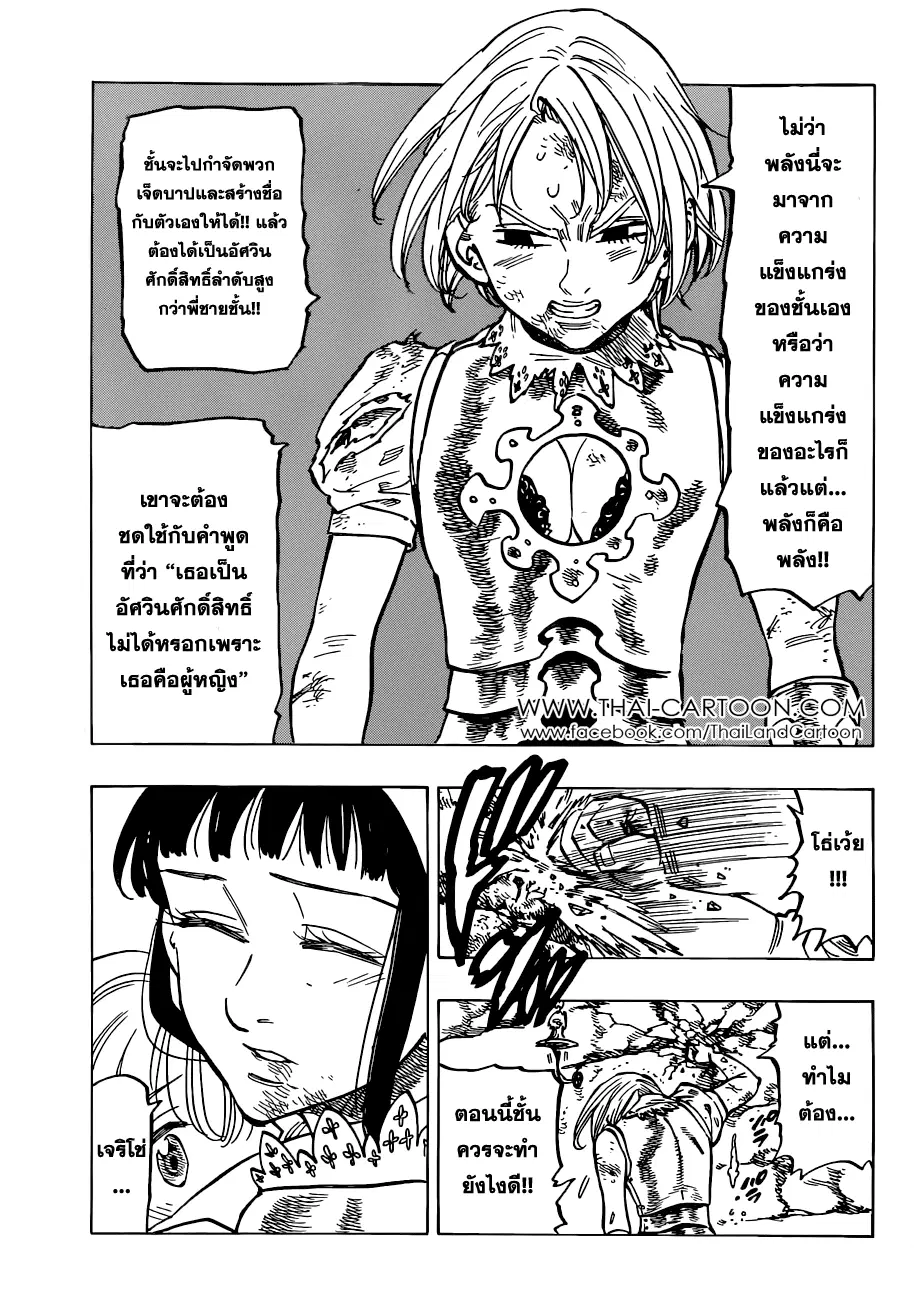 หน้า 5 จาก 19