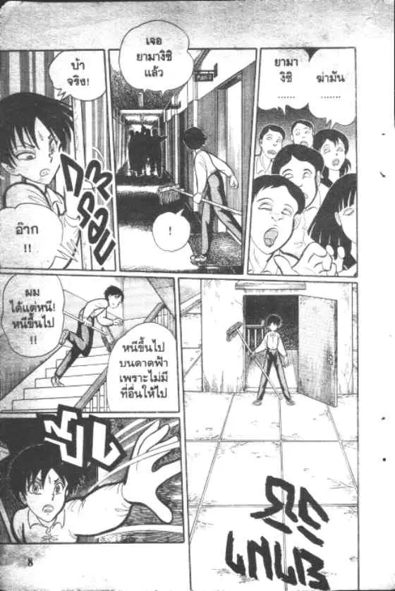 หน้า 8 จาก 10