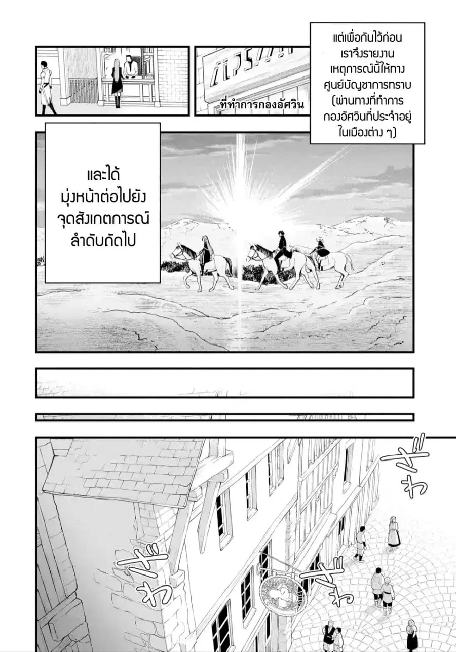 หน้า 32 จาก 38