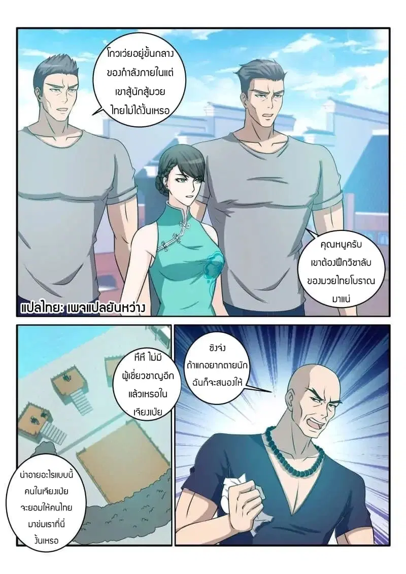 หน้า 5 จาก 10
