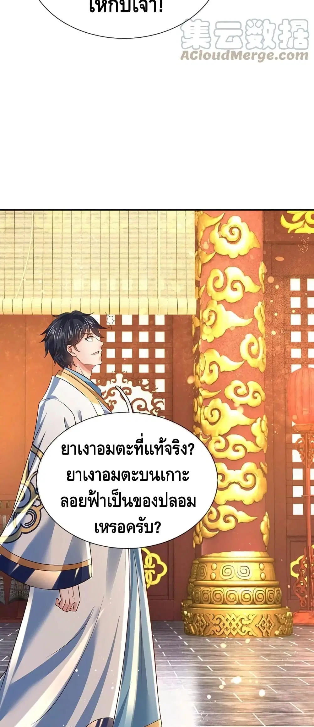 หน้า 25 จาก 32