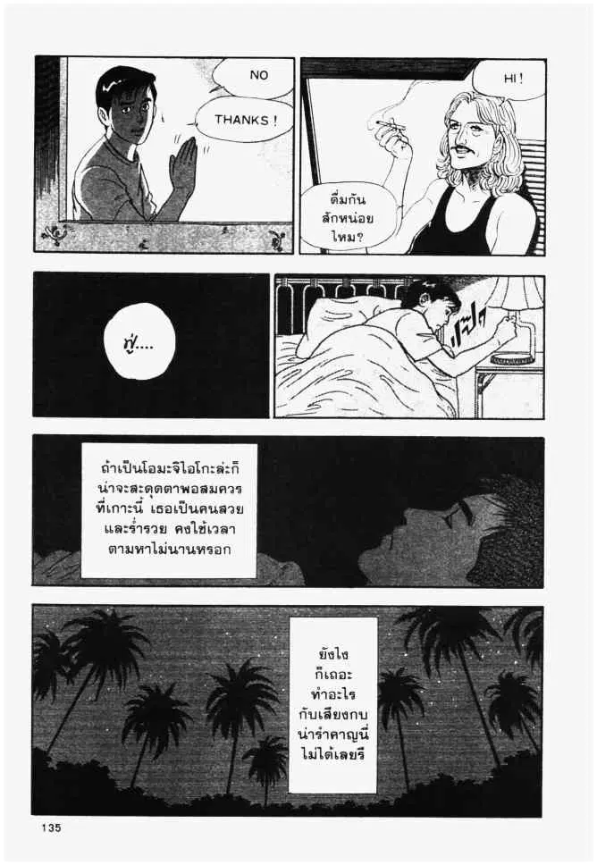 หน้า 5 จาก 20