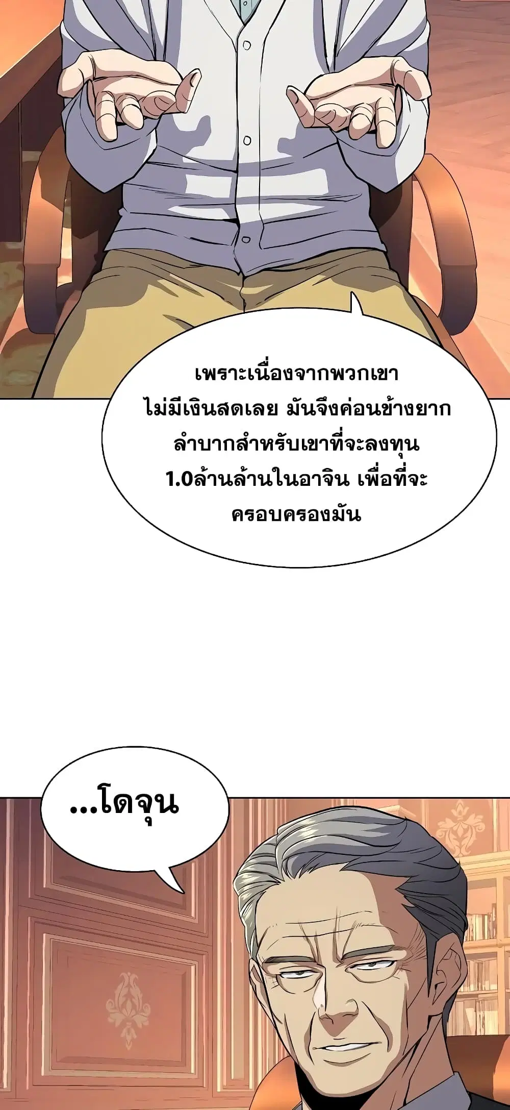หน้า 35 จาก 82