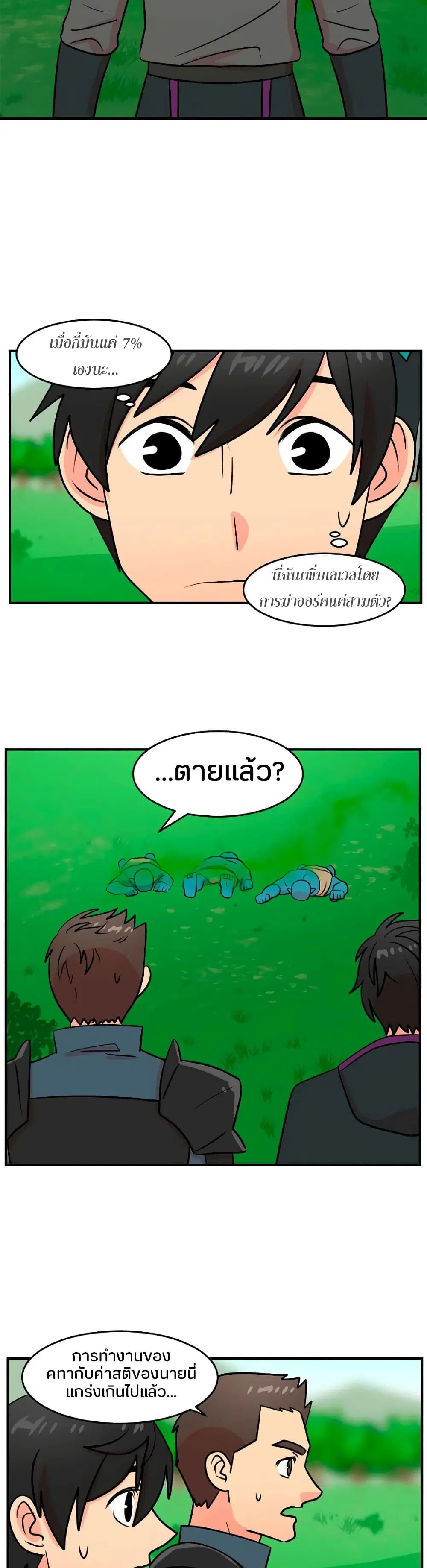 หน้า 10 จาก 25