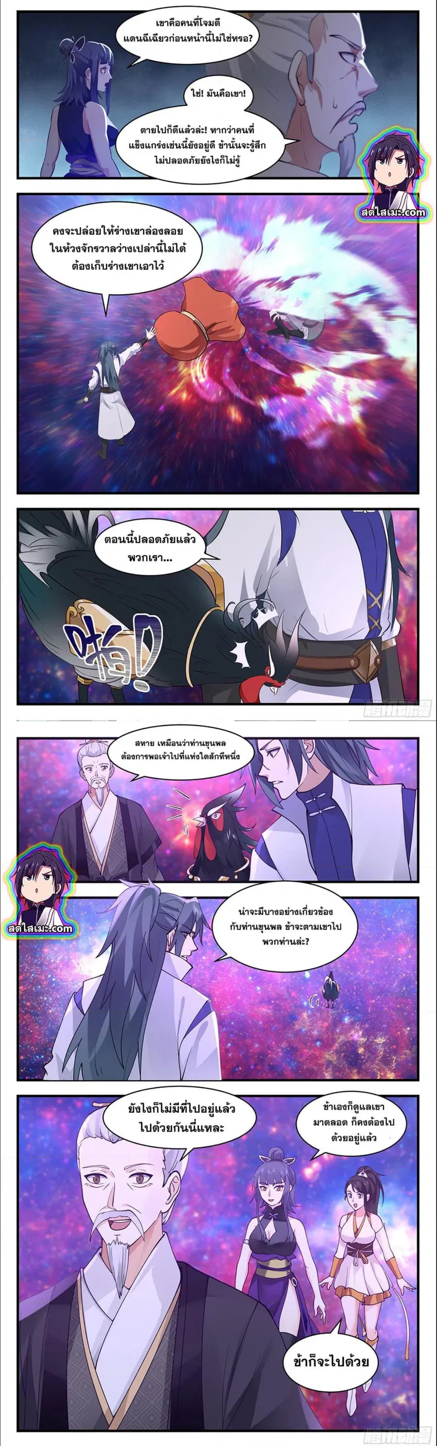 หน้า 3 จาก 7