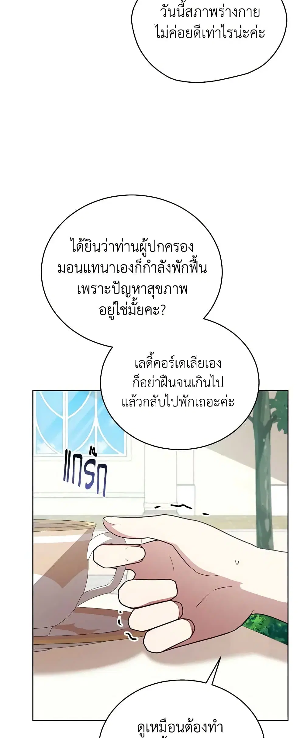หน้า 12 จาก 49