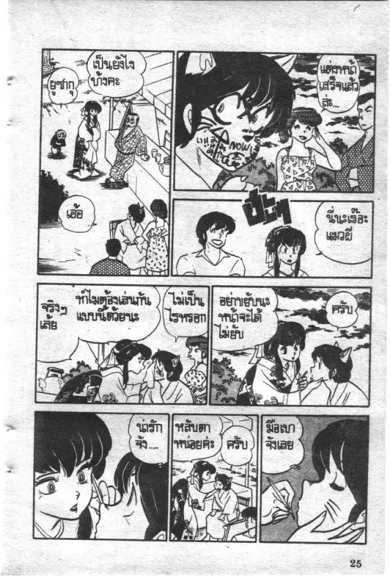 หน้า 4 จาก 20