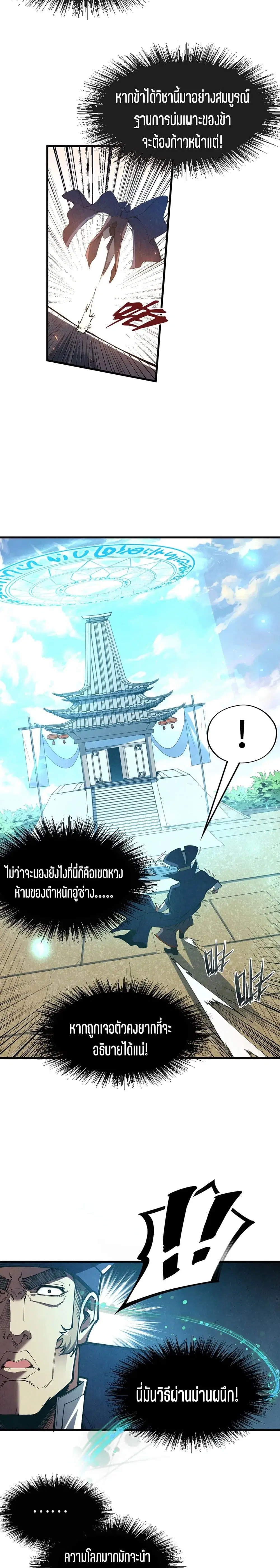 หน้า 9 จาก 21