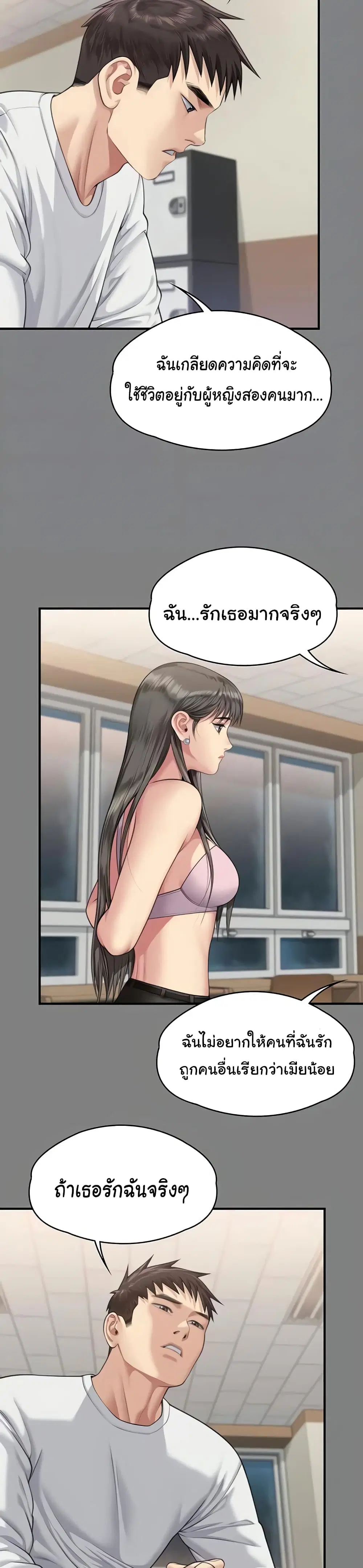 หน้า 8 จาก 53