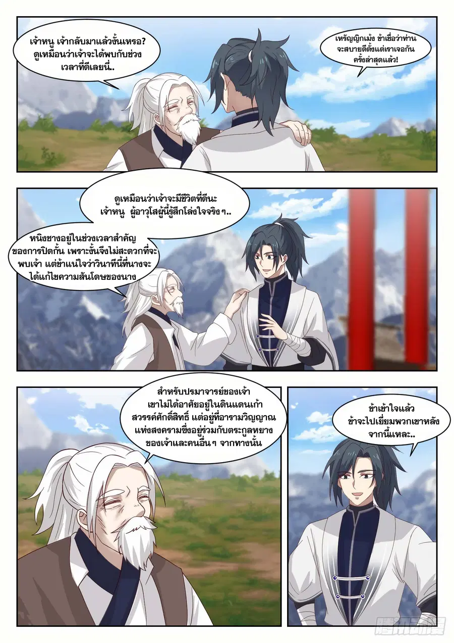 หน้า 4 จาก 12