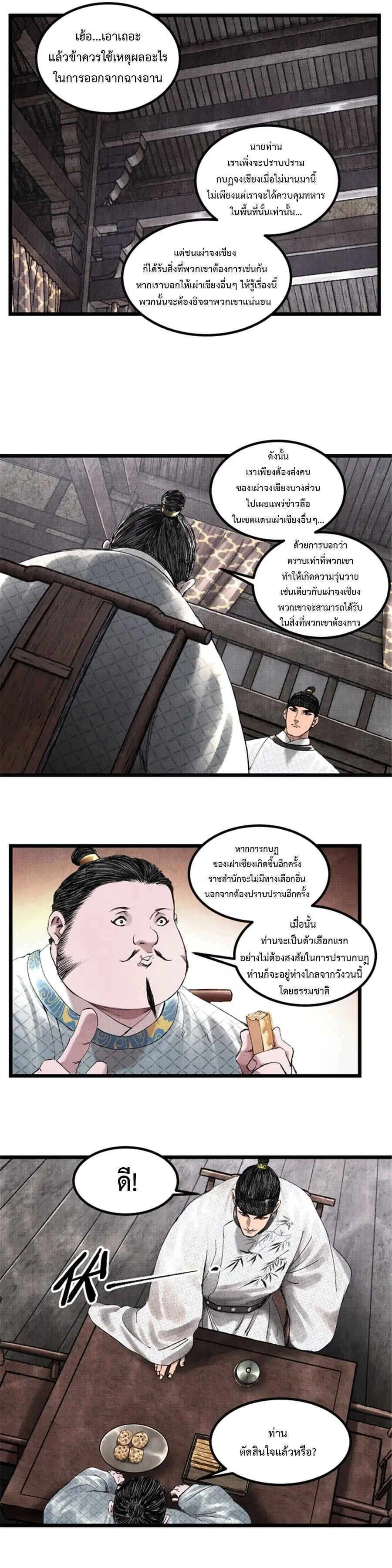หน้า 6 จาก 21