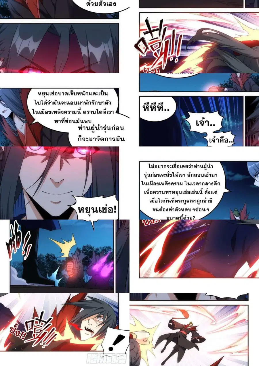 หน้า 4 จาก 11