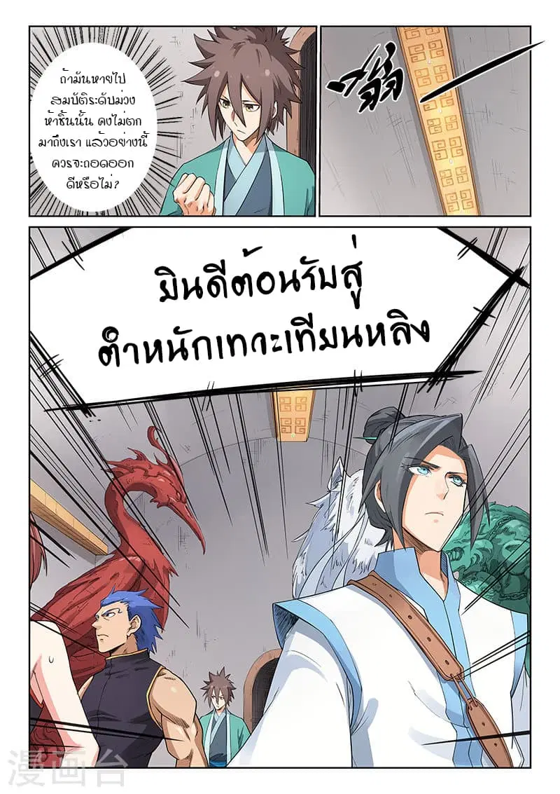 หน้า 3 จาก 10