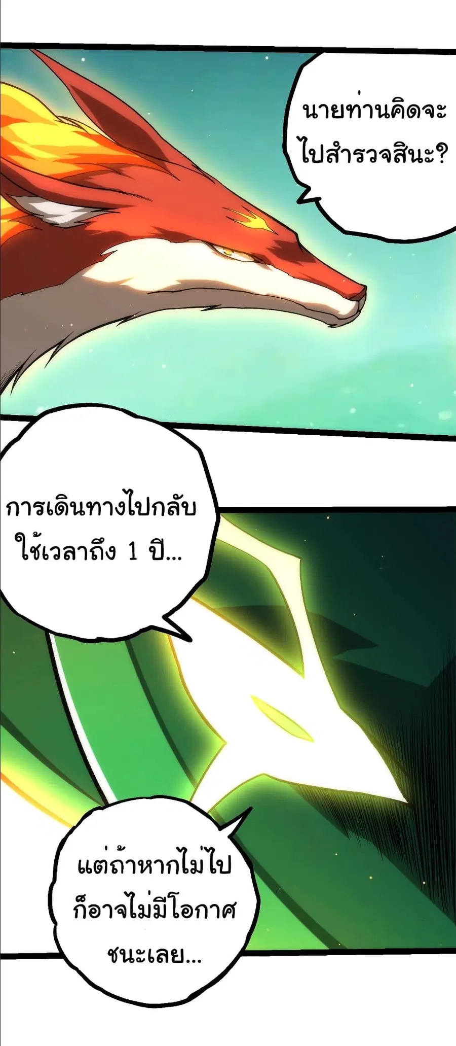 หน้า 11 จาก 28