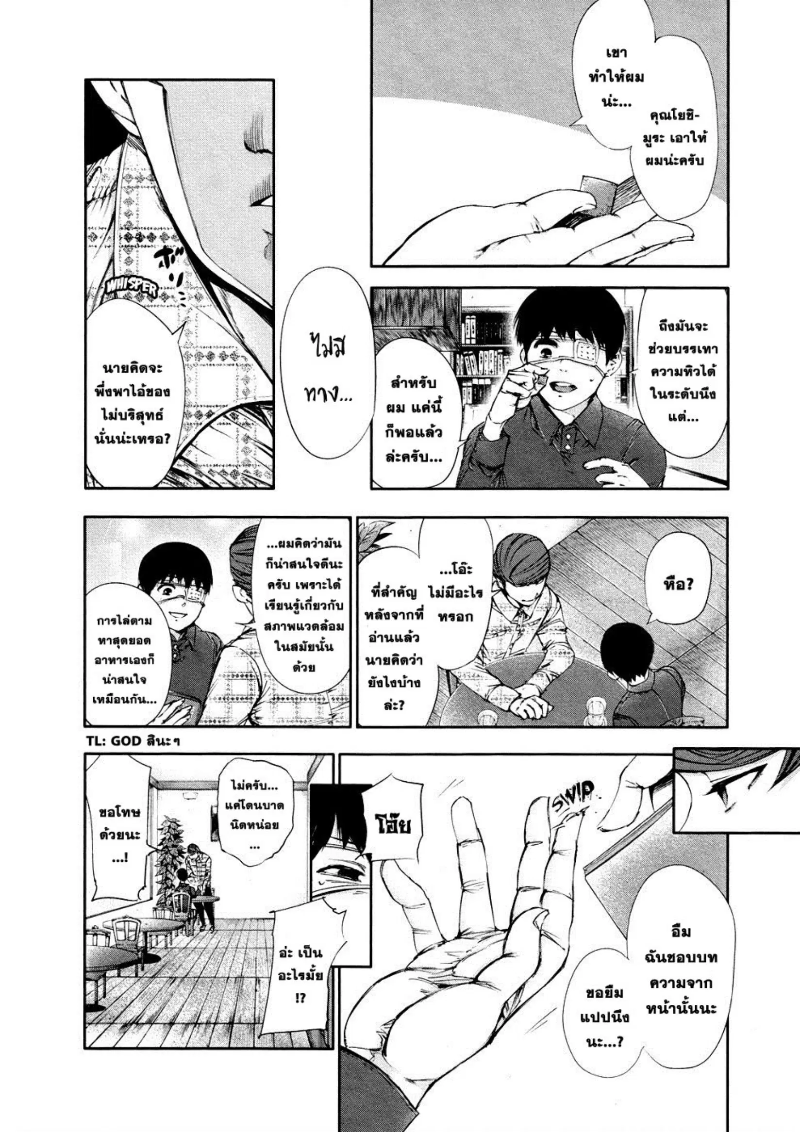 หน้า 10 จาก 20