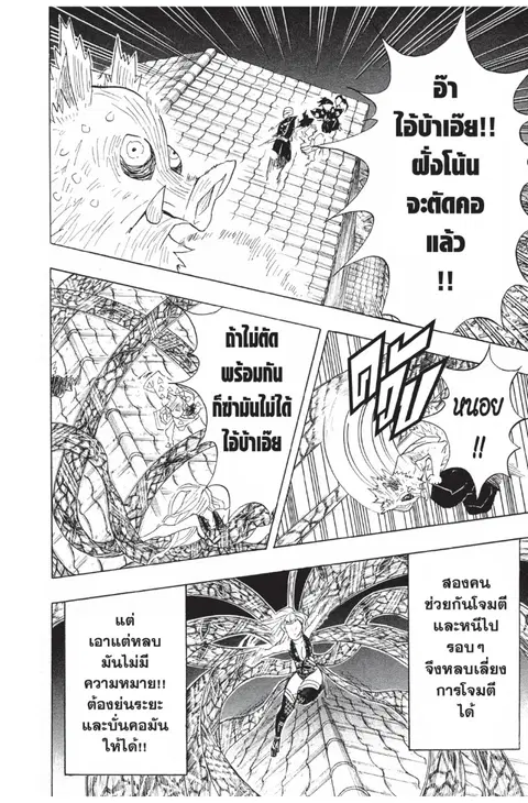 หน้า 2 จาก 20