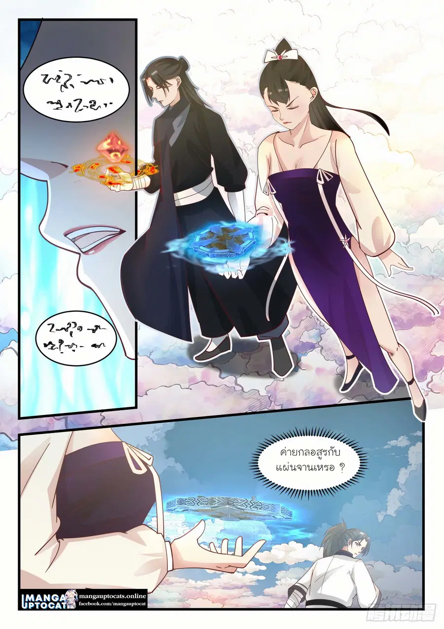 หน้า 2 จาก 13