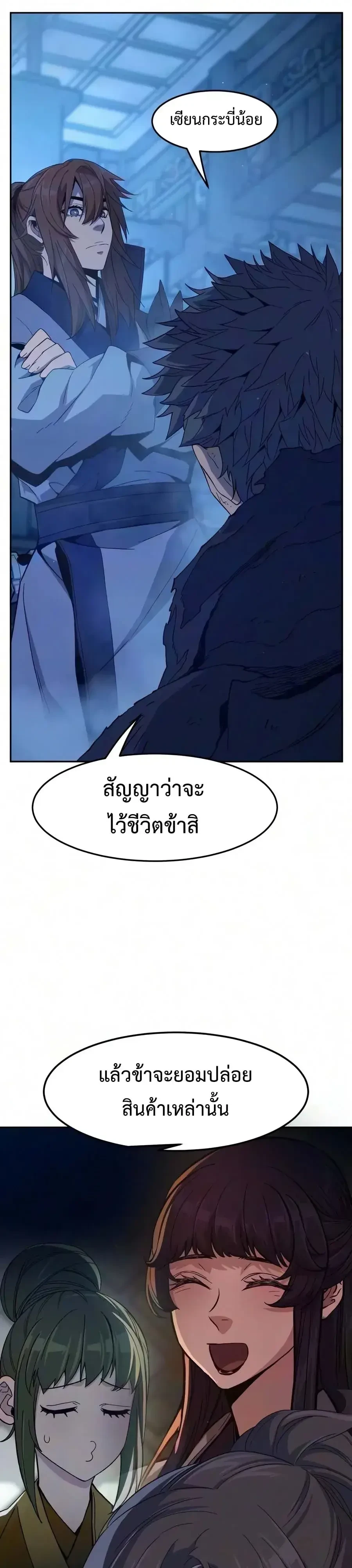 หน้า 28 จาก 113