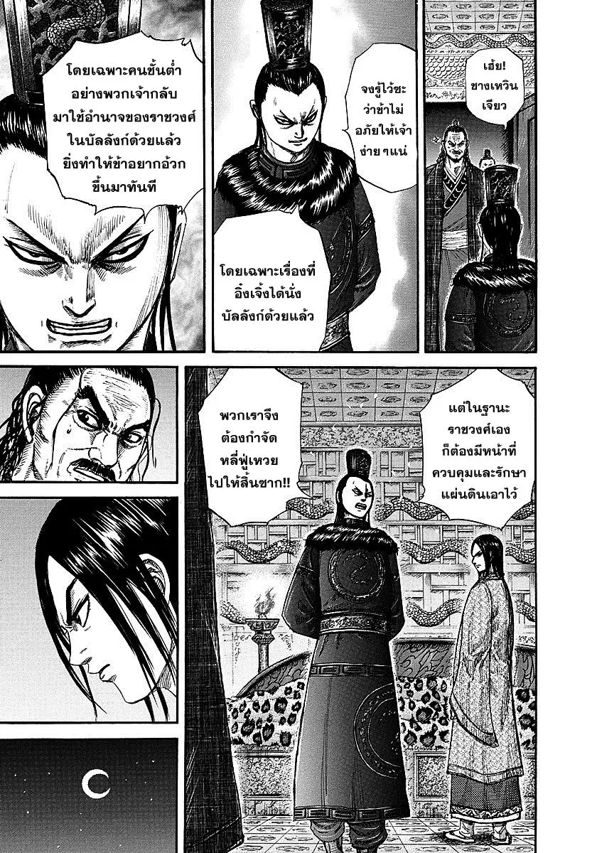 หน้า 5 จาก 17