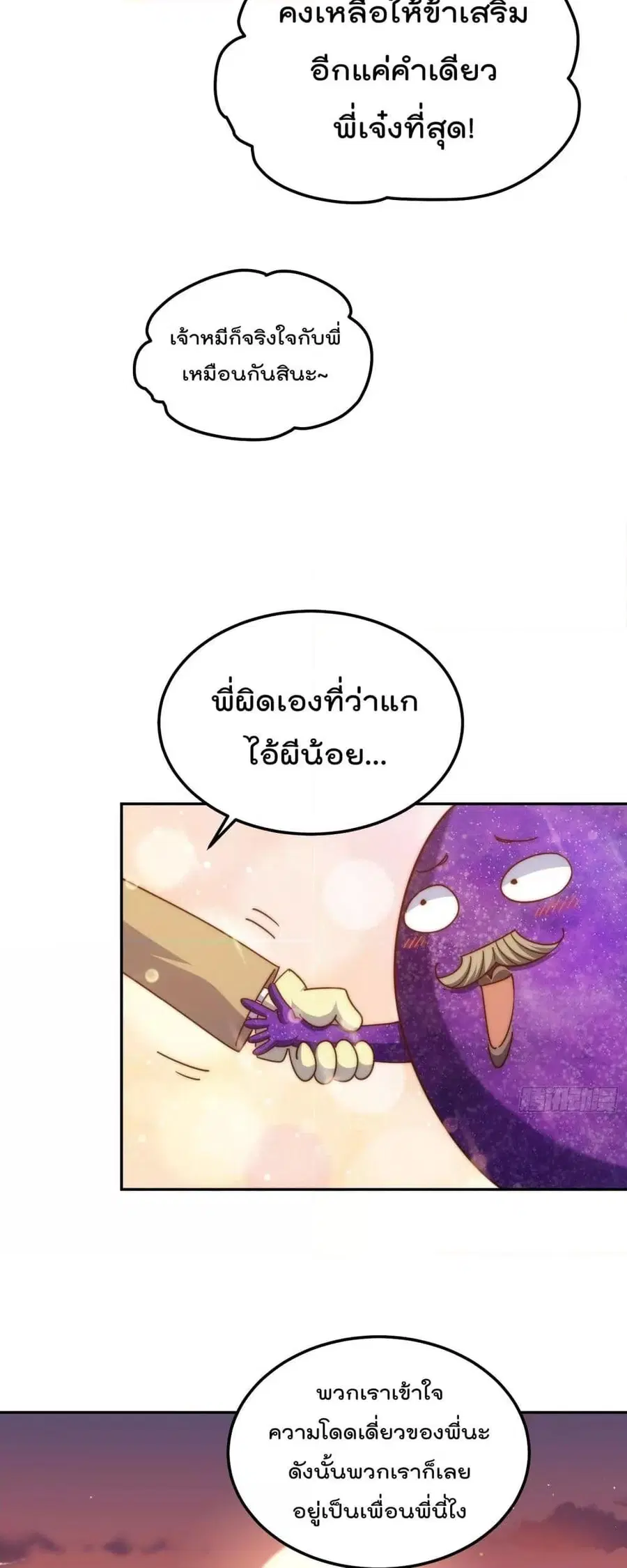 หน้า 7 จาก 52