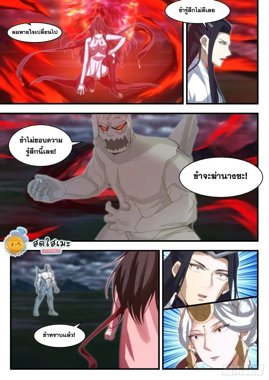 หน้า 4 จาก 14