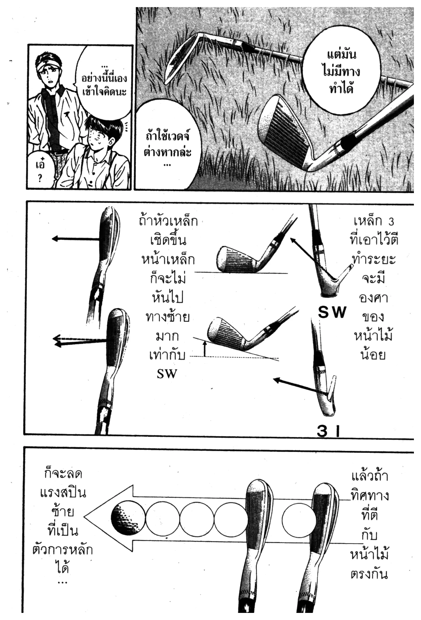 หน้า 54 จาก 65