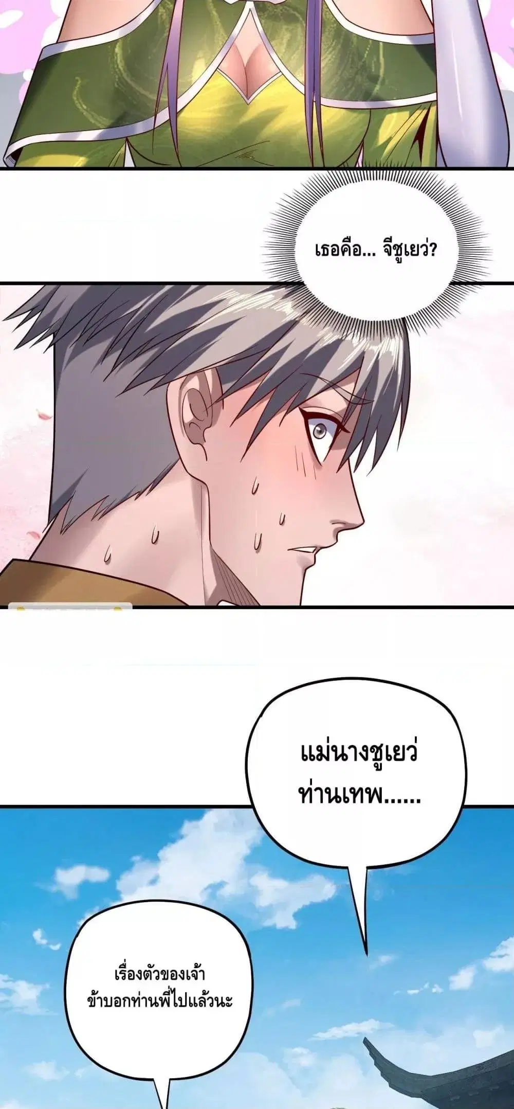 หน้า 17 จาก 53