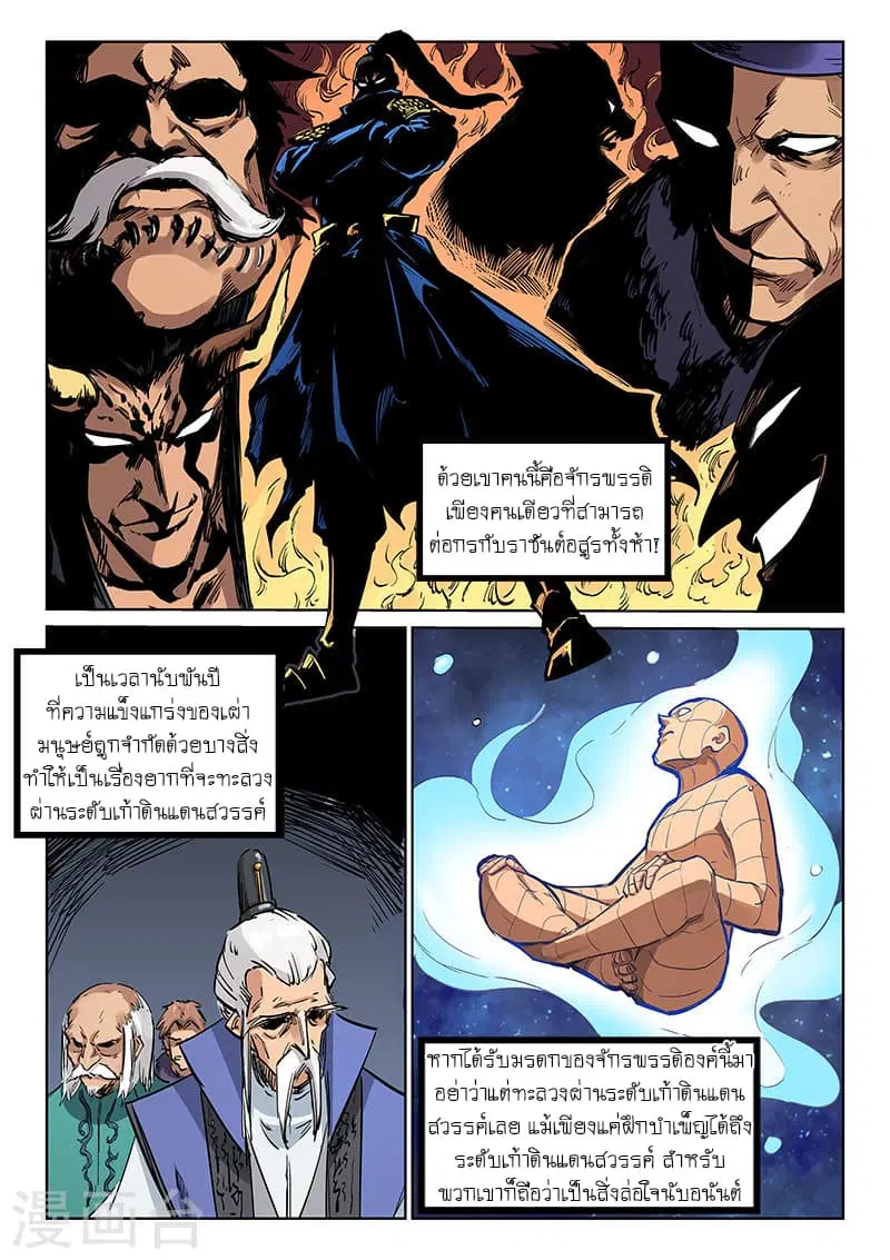 หน้า 7 จาก 10