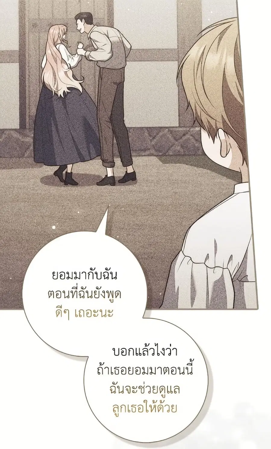 หน้า 89 จาก 109
