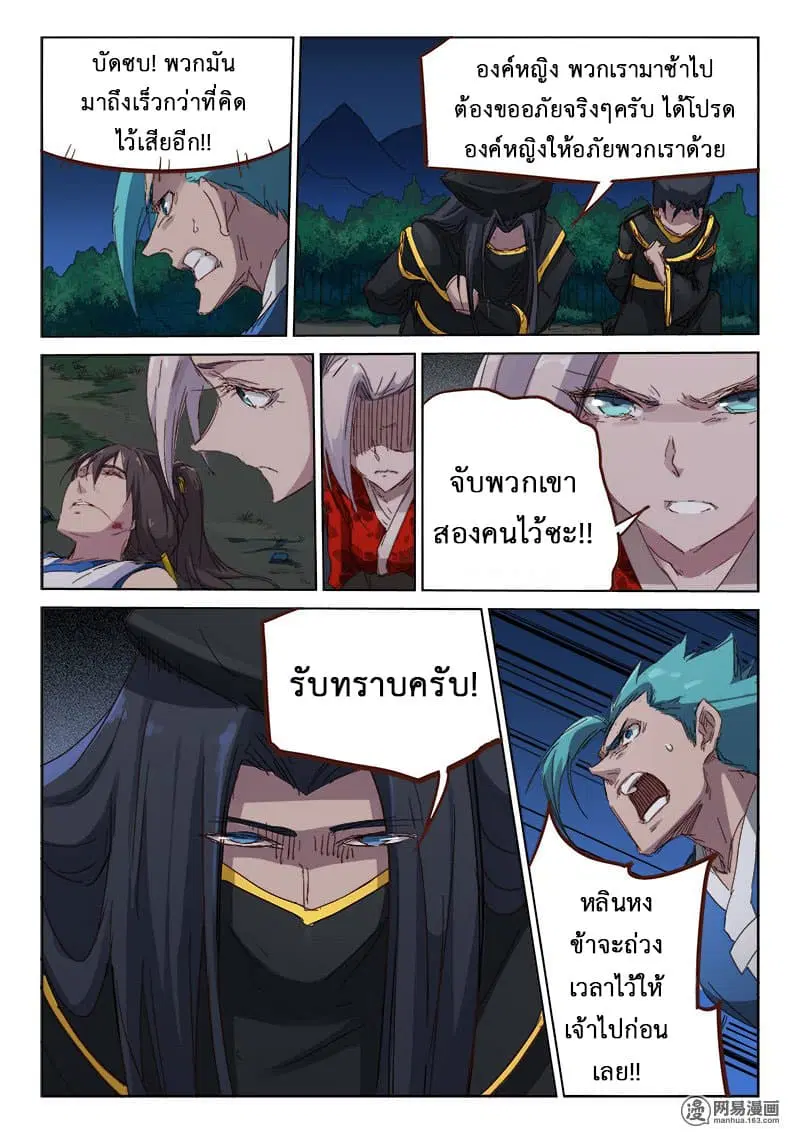 หน้า 6 จาก 10