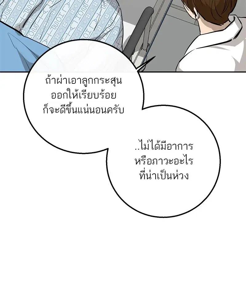 หน้า 85 จาก 122