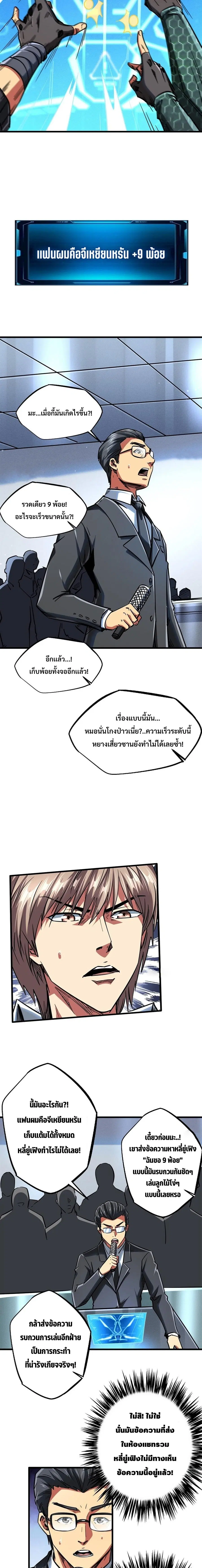 หน้า 3 จาก 12