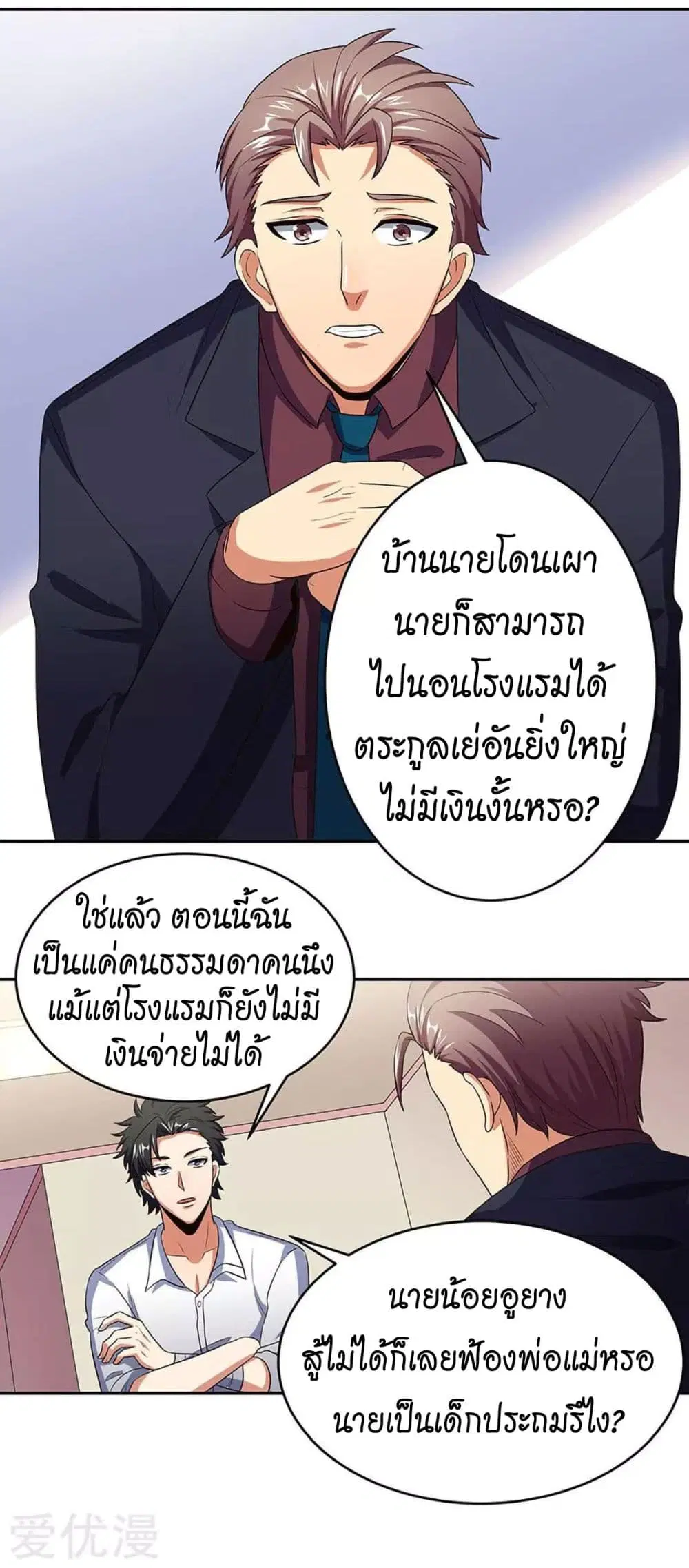 หน้า 20 จาก 35