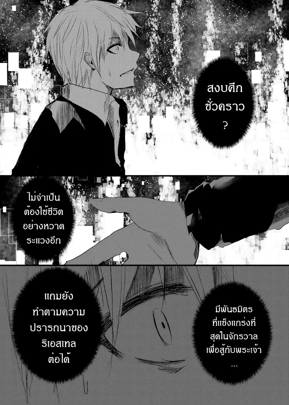 หน้า 2 จาก 26