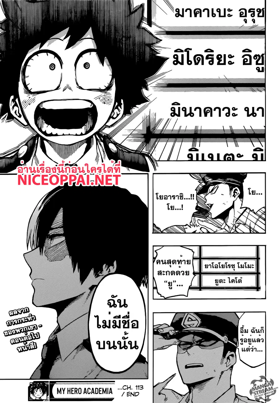 หน้า 17 จาก 18