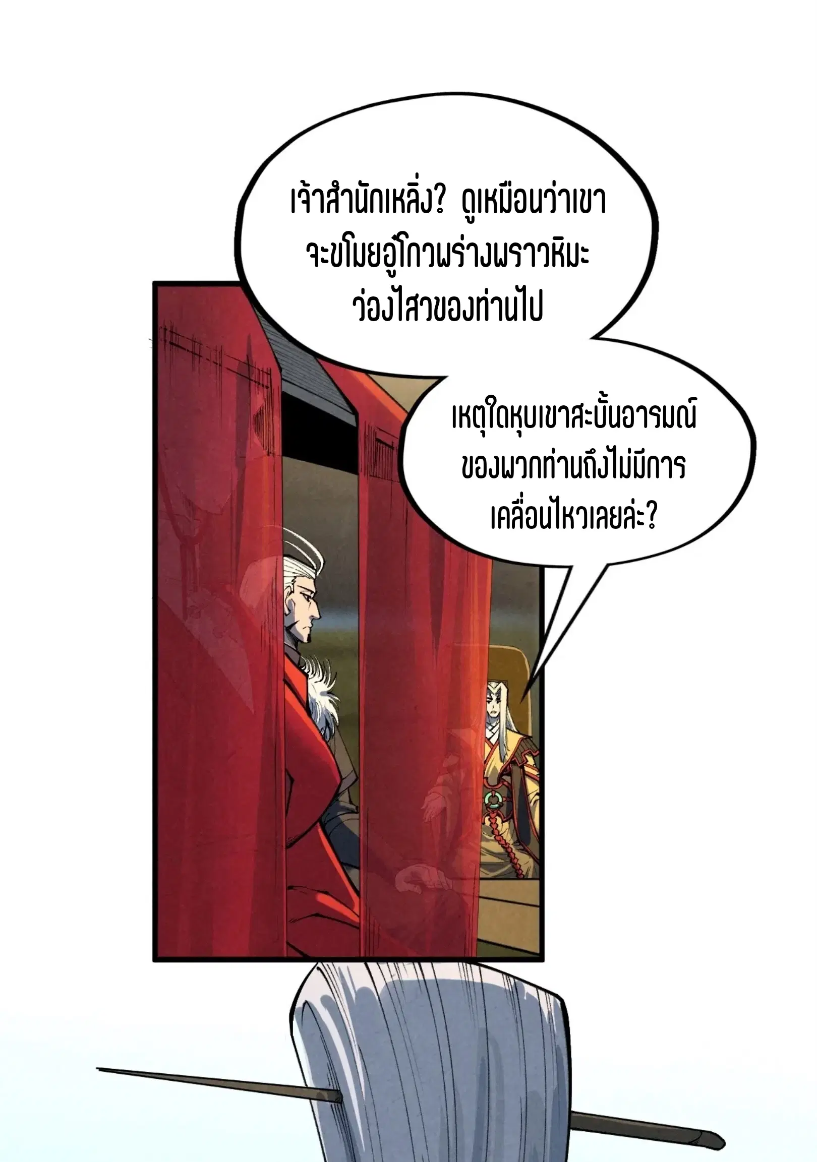 หน้า 62 จาก 91